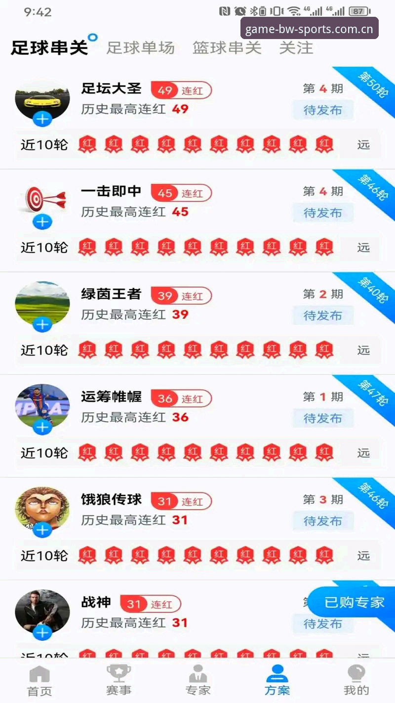 宝威体育平台实用指南：从官方下载到实时赛事全掌握