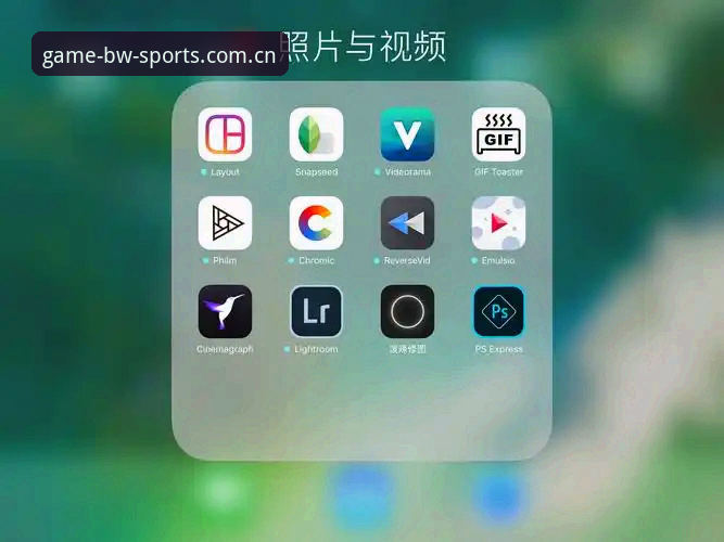 宝威体育移动端安装教程 宝威体育移动端安装教程全面解析:从下载到畅享赛事只需三步