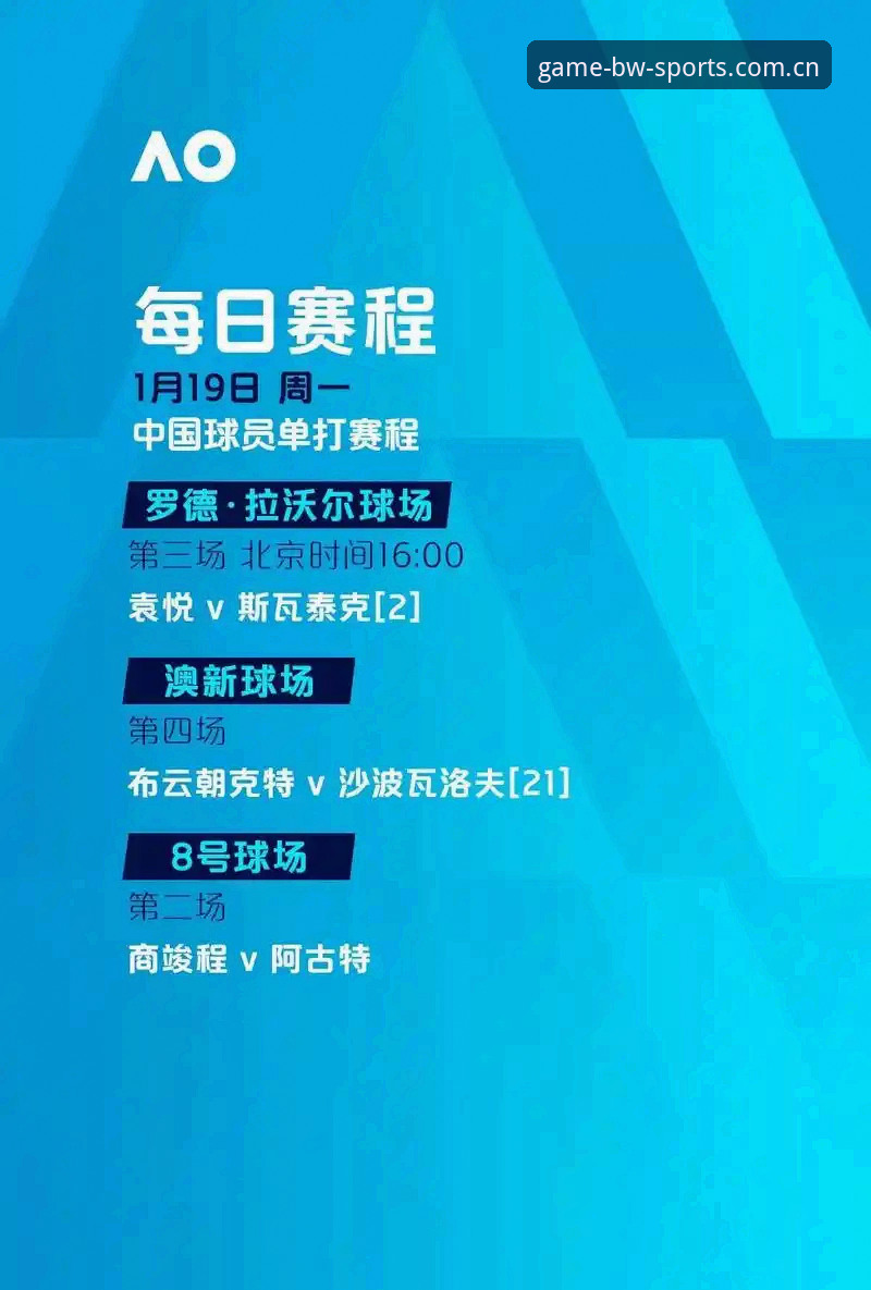 宝威体育平台安全使用指南：从下载到实时赛事直达的完整攻略