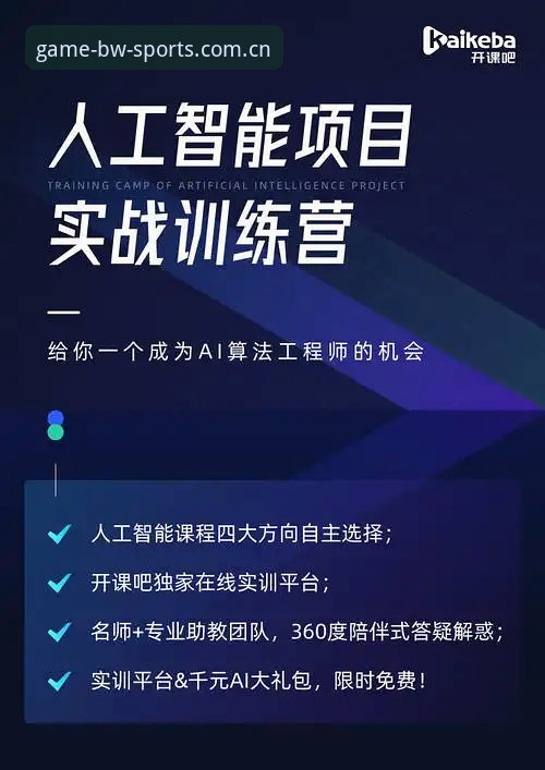 宝威体育平台深度评测：从下载安装到实战体验的全流程解析